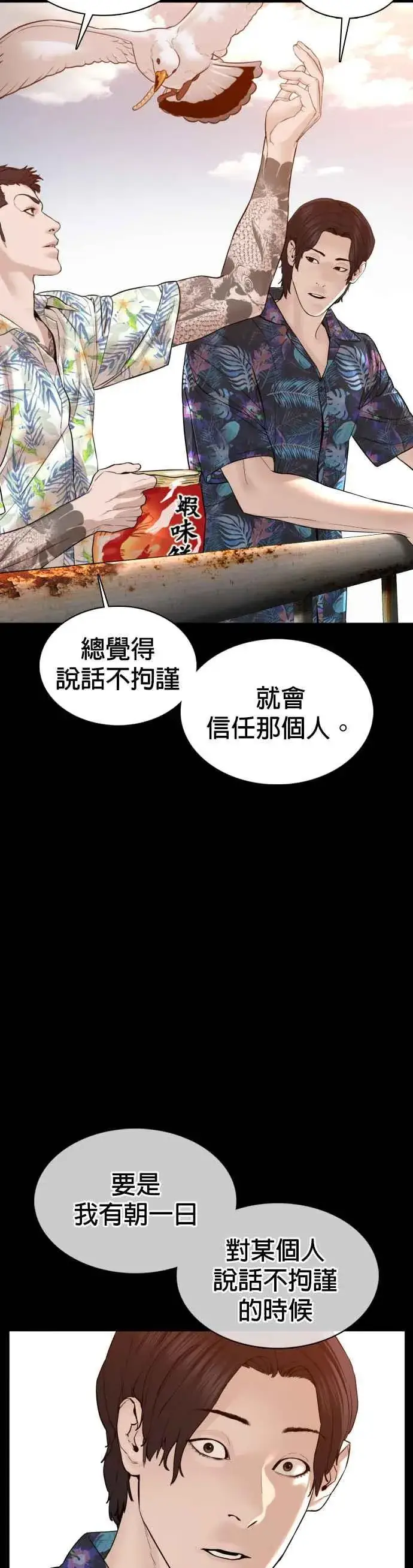 漫画《格斗实况》第100话 那我们来玩玩吧第35张图