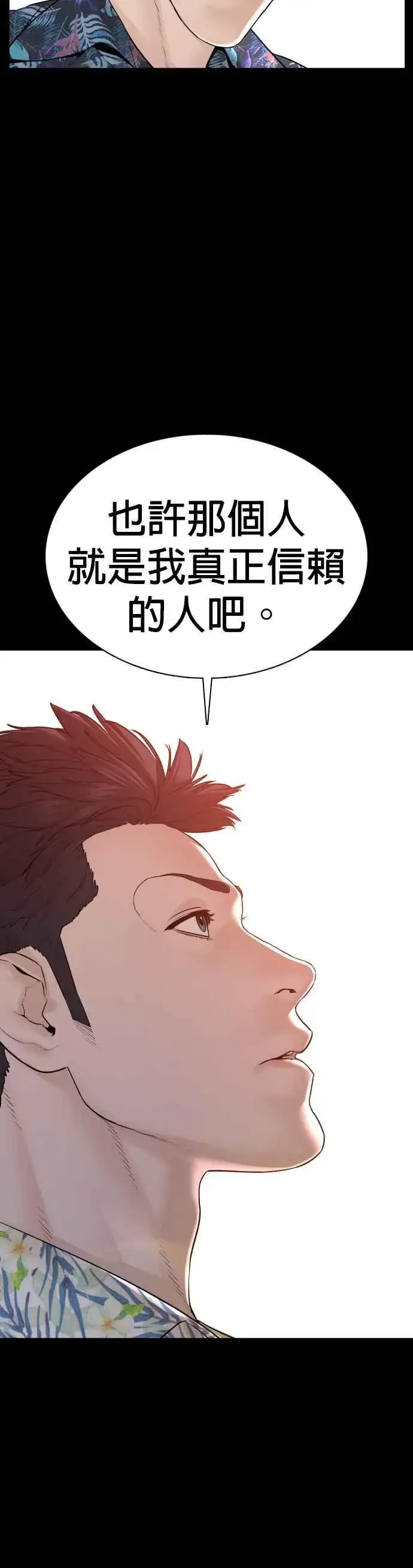 漫画《格斗实况》第100话 那我们来玩玩吧第36张图