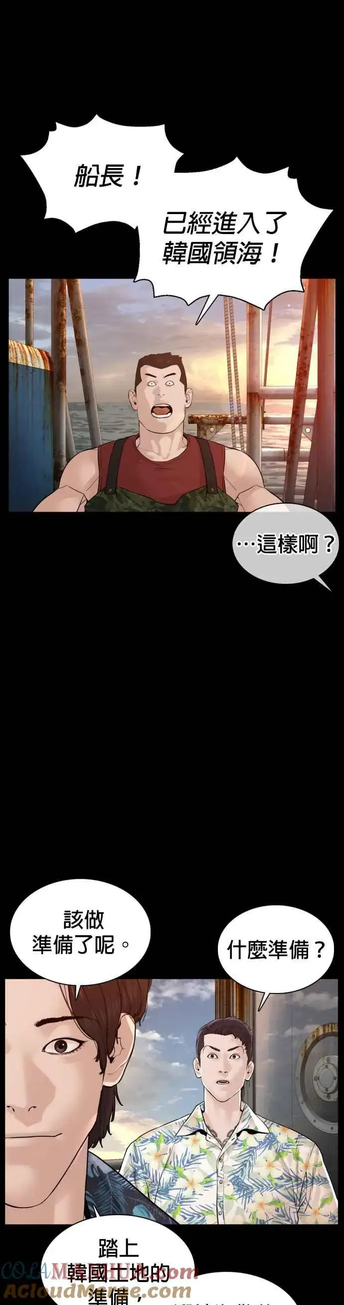 漫画《格斗实况》第100话 那我们来玩玩吧第37张图