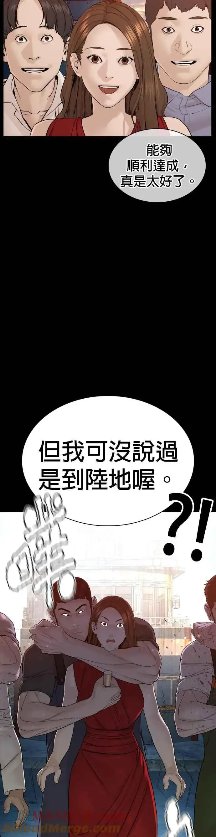 漫画《格斗实况》第100话 那我们来玩玩吧第40张图