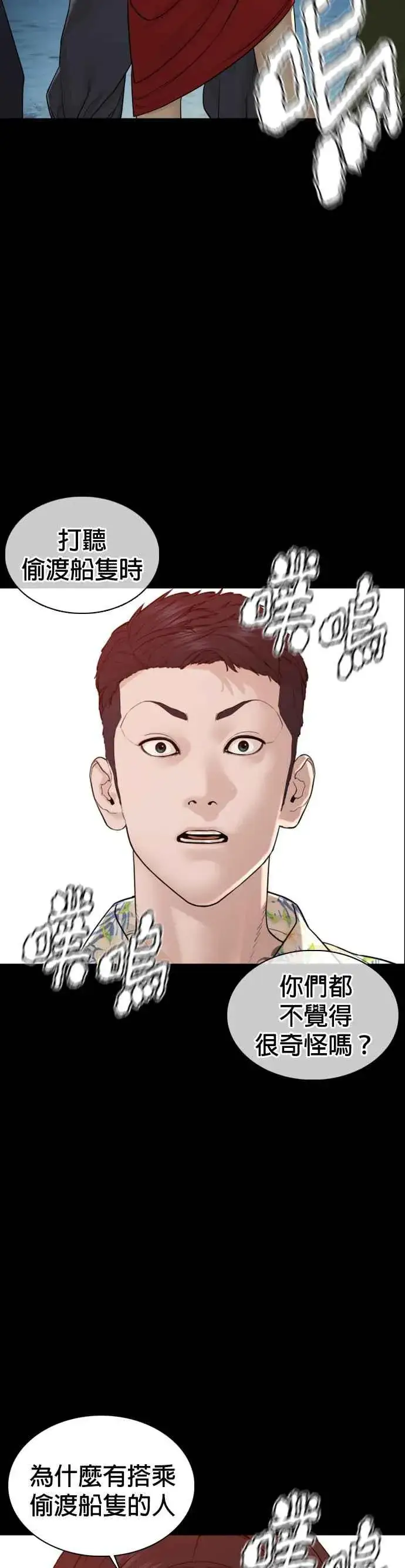 漫画《格斗实况》第100话 那我们来玩玩吧第41张图