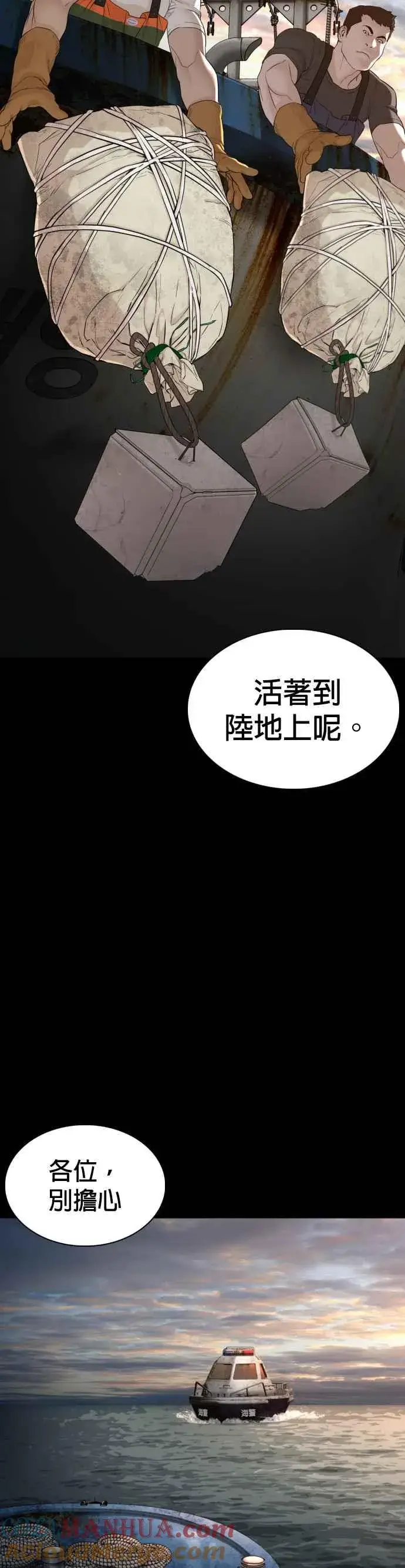 漫画《格斗实况》第100话 那我们来玩玩吧第43张图