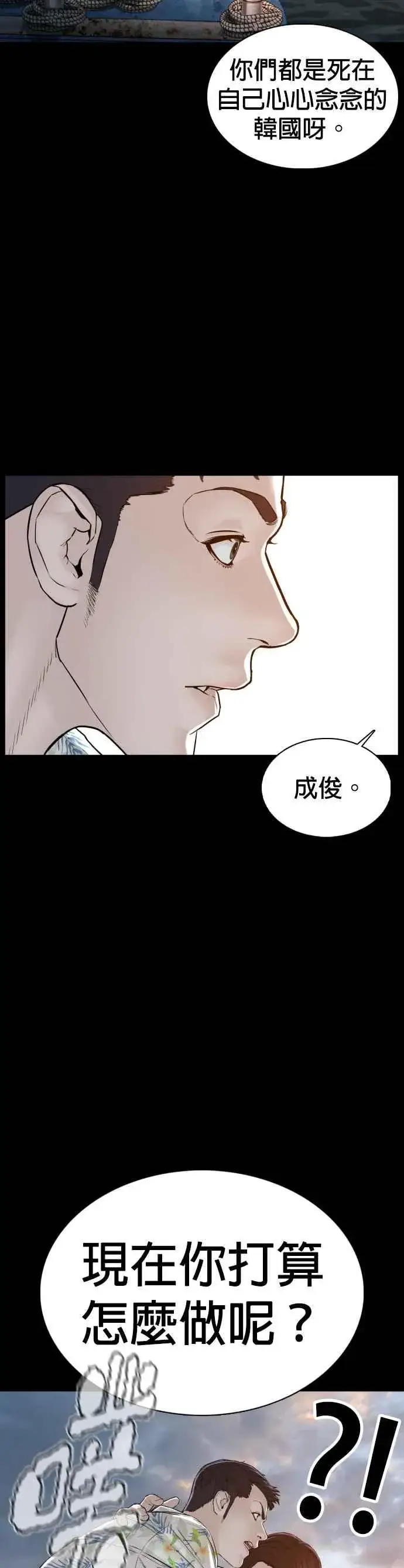 漫画《格斗实况》第100话 那我们来玩玩吧第44张图
