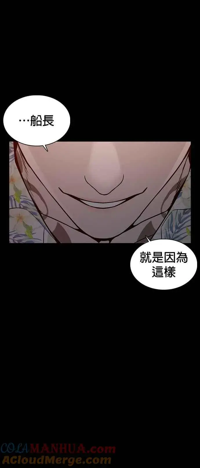 漫画《格斗实况》第100话 那我们来玩玩吧第46张图