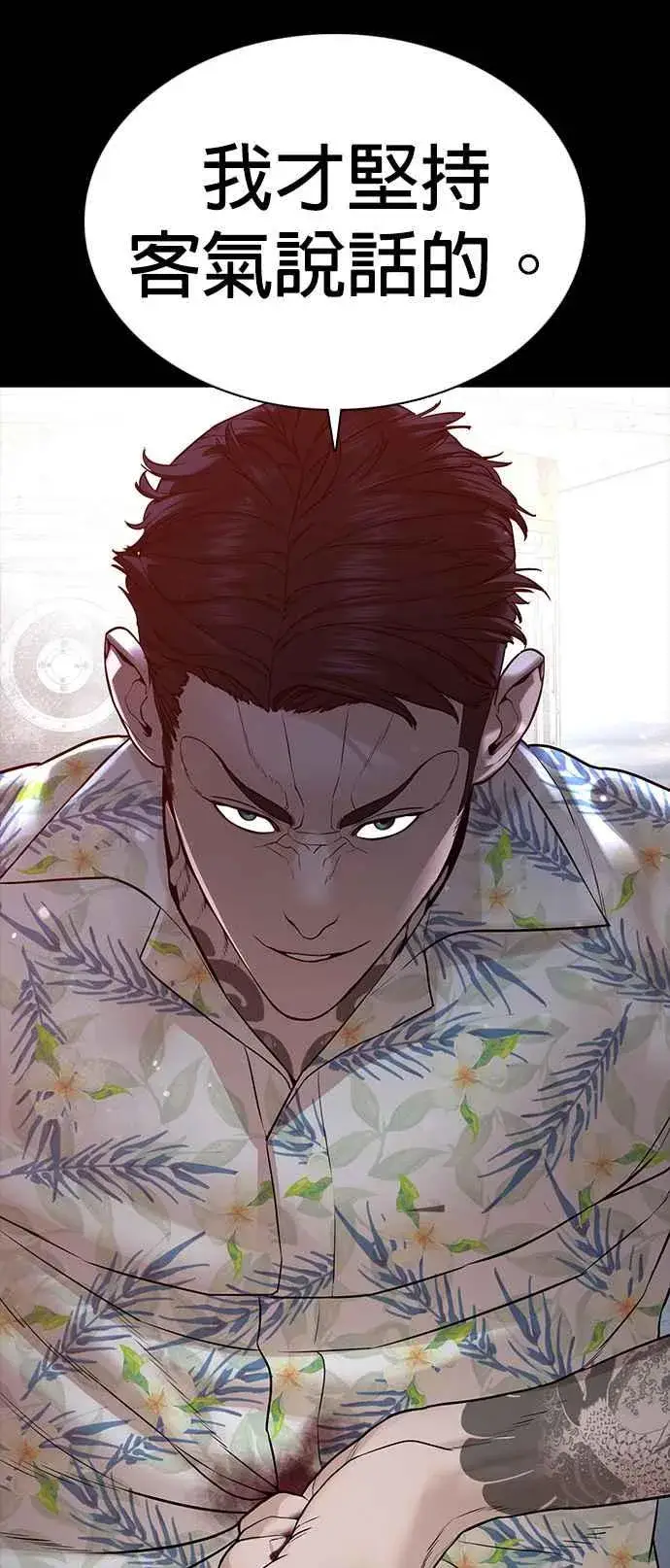 漫画《格斗实况》第100话 那我们来玩玩吧第47张图