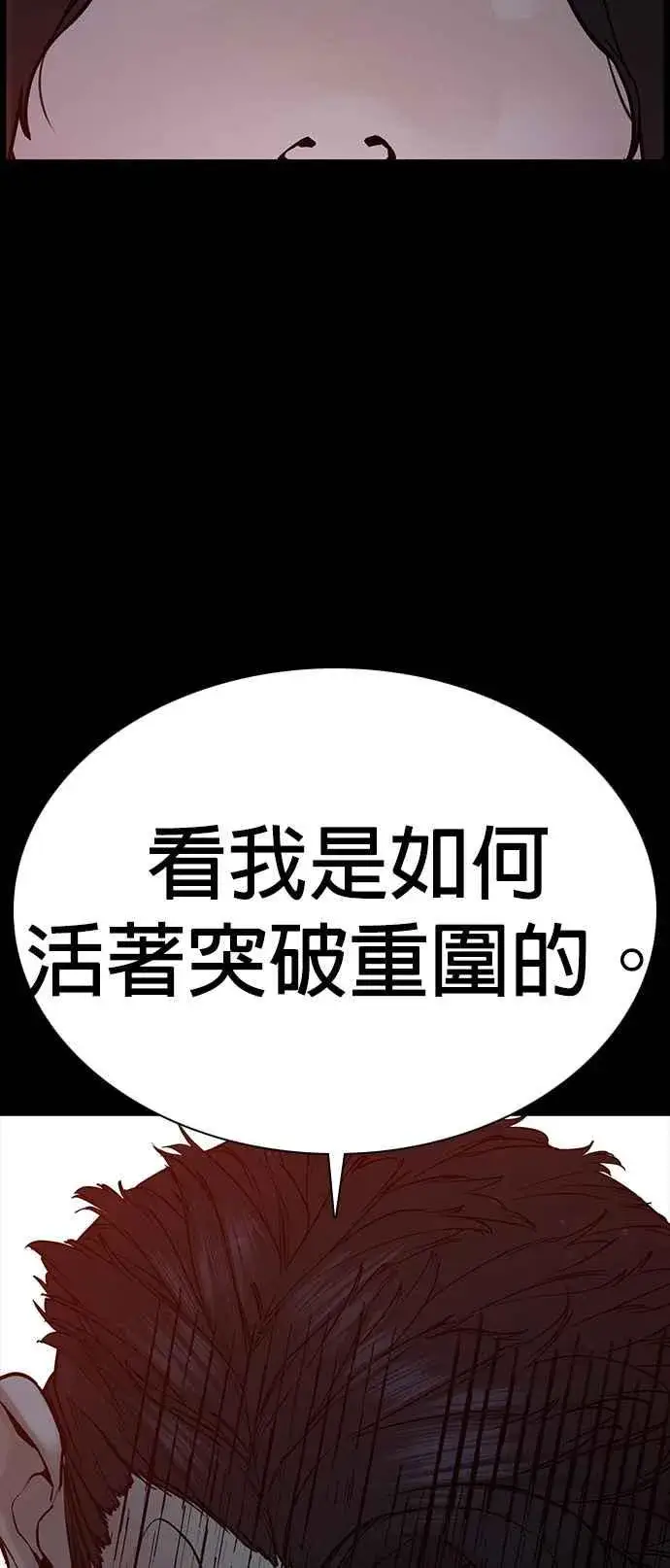 漫画《格斗实况》第100话 那我们来玩玩吧第51张图