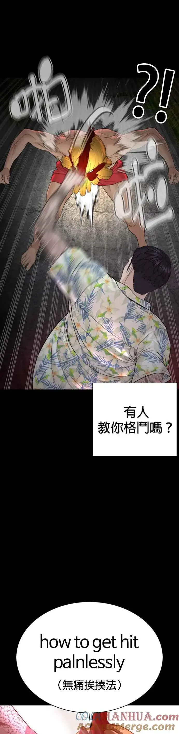 漫画《格斗实况》第100话 那我们来玩玩吧第7张图