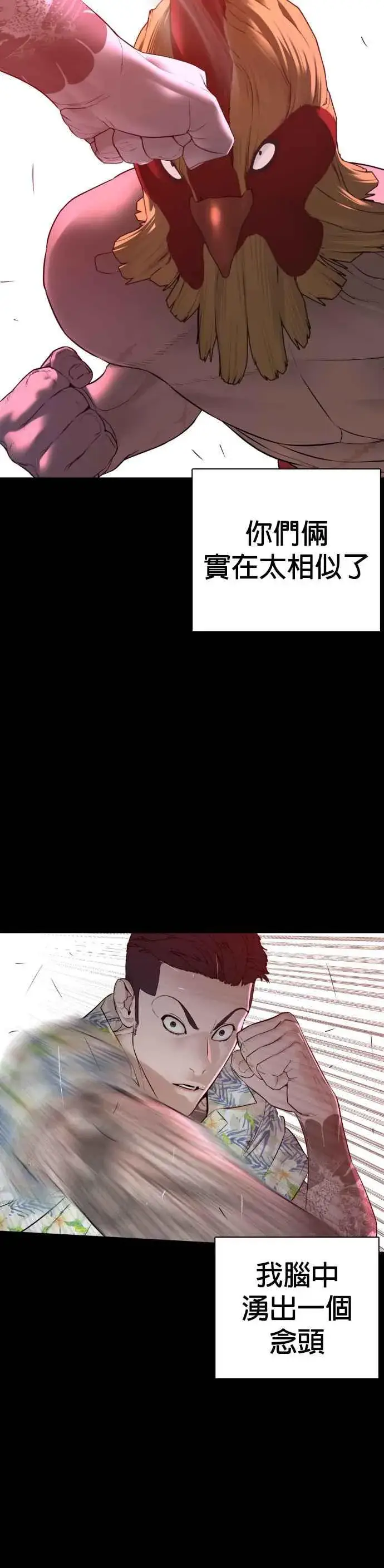 漫画《格斗实况》第100话 那我们来玩玩吧第8张图