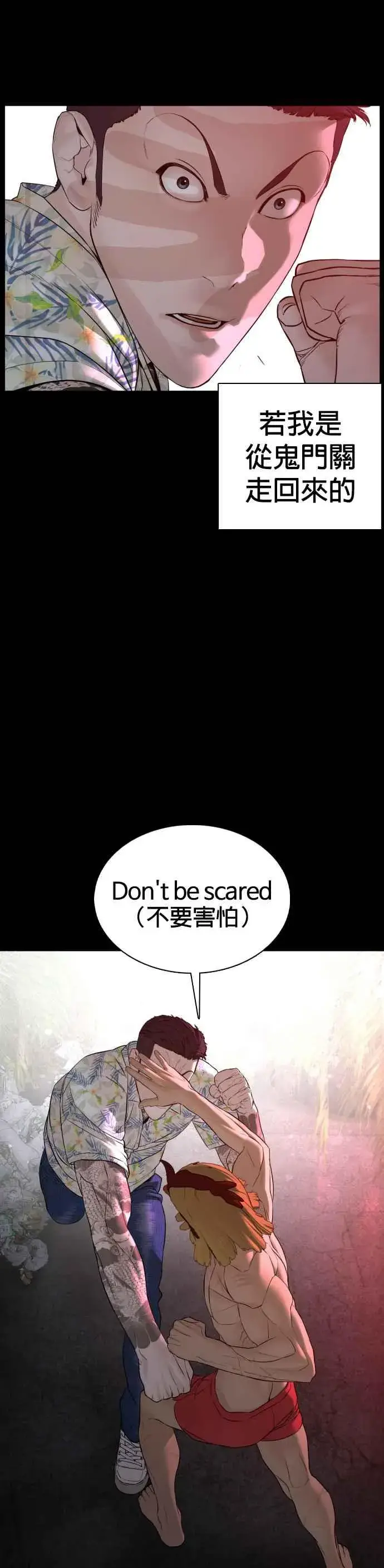 漫画《格斗实况》第100话 那我们来玩玩吧第9张图