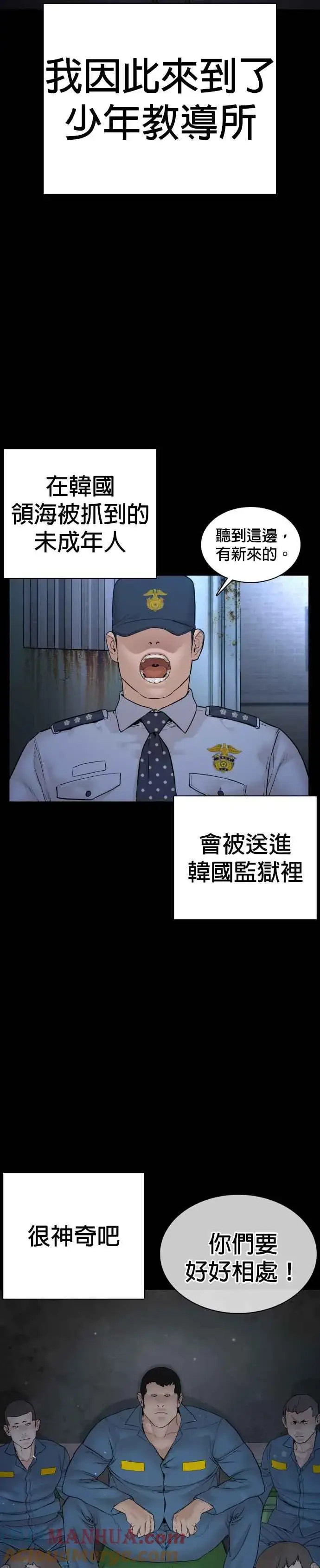 漫画《格斗实况》第101话 是个大人呢第10张图
