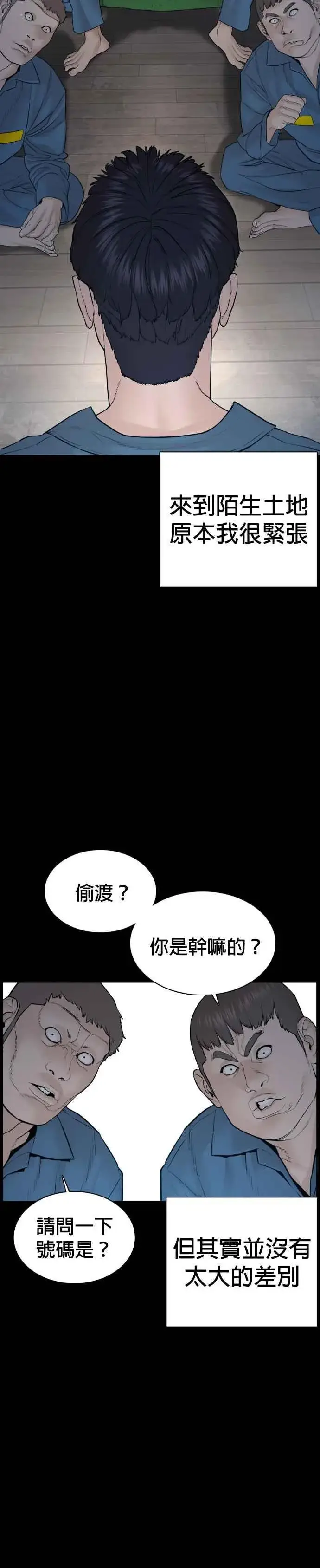 漫画《格斗实况》第101话 是个大人呢第11张图