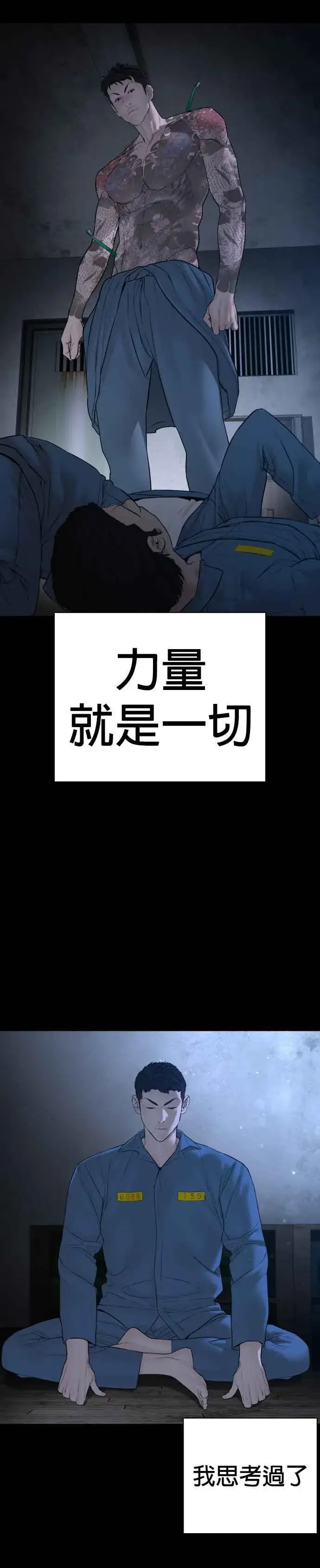 漫画《格斗实况》第101话 是个大人呢第12张图