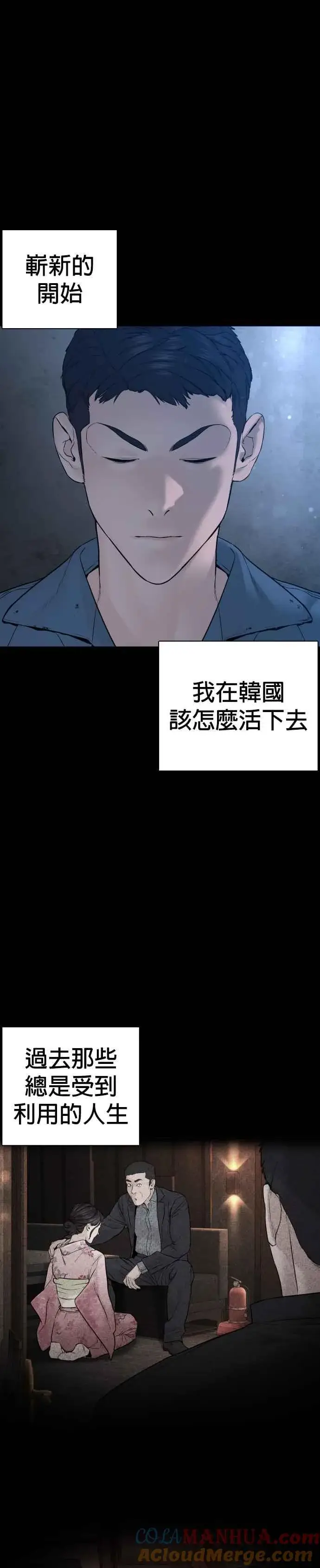 漫画《格斗实况》第101话 是个大人呢第13张图