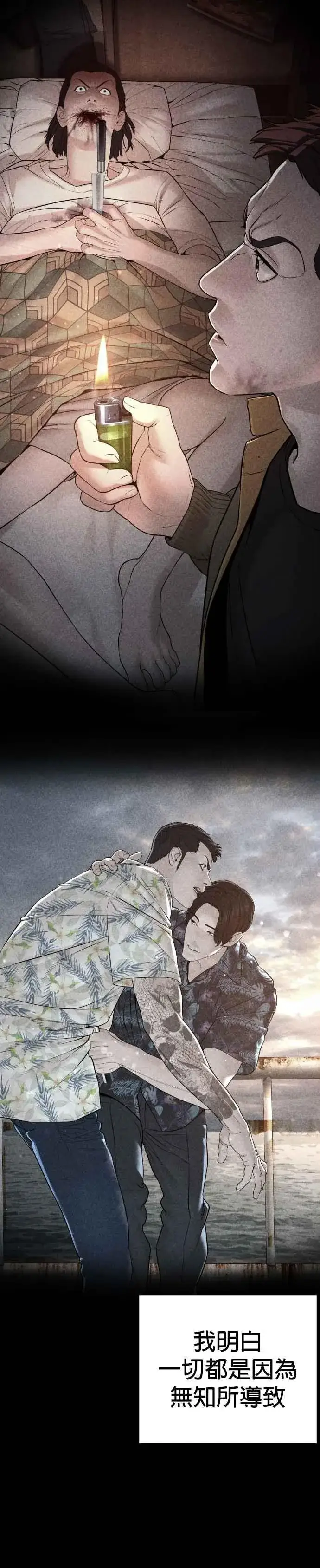 漫画《格斗实况》第101话 是个大人呢第14张图