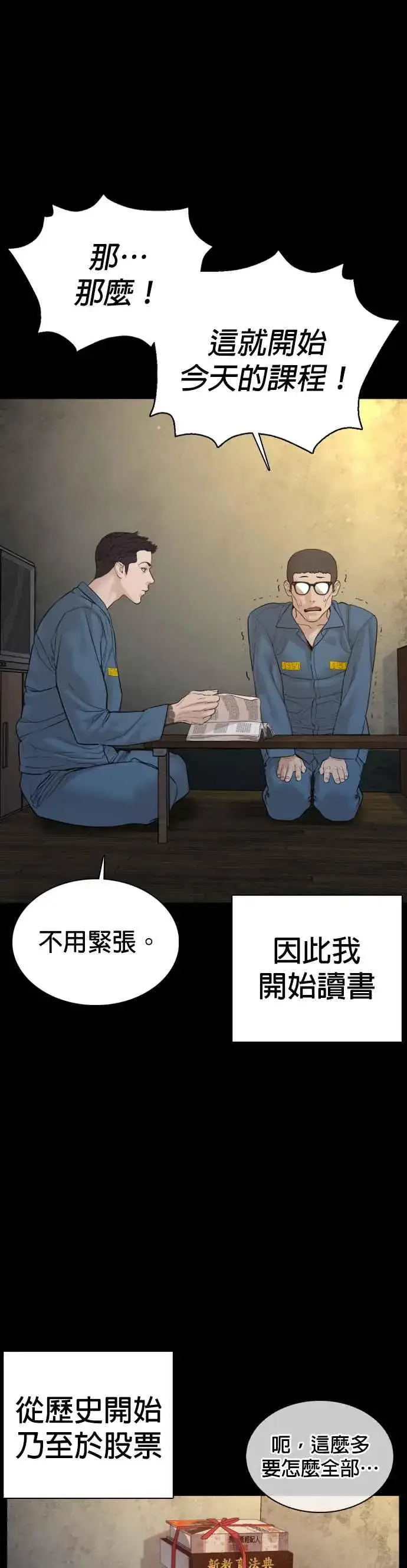 漫画《格斗实况》第101话 是个大人呢第15张图