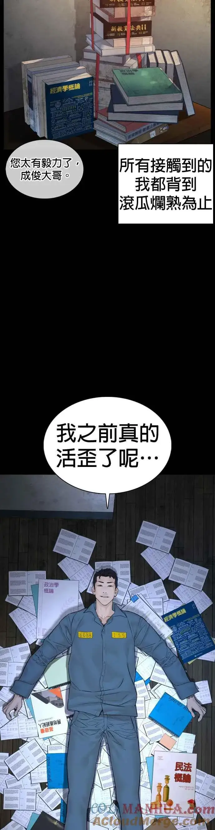 漫画《格斗实况》第101话 是个大人呢第16张图