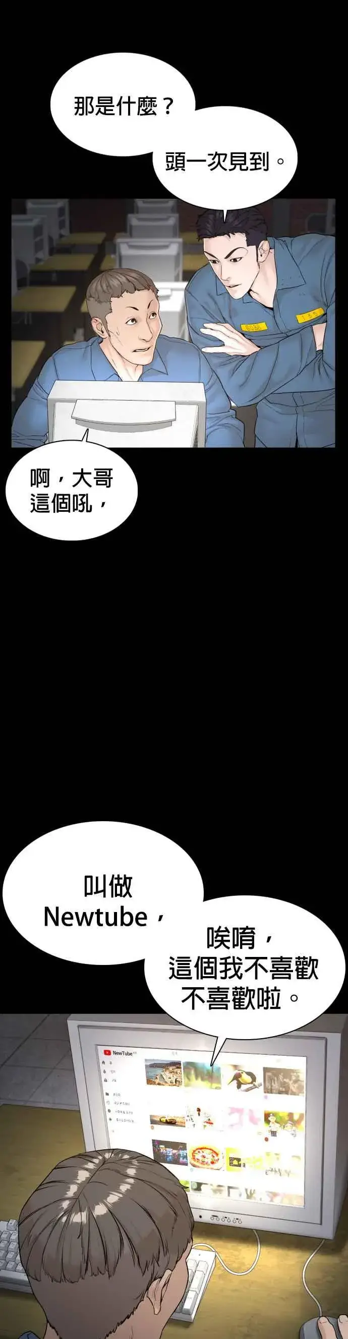 漫画《格斗实况》第101话 是个大人呢第18张图