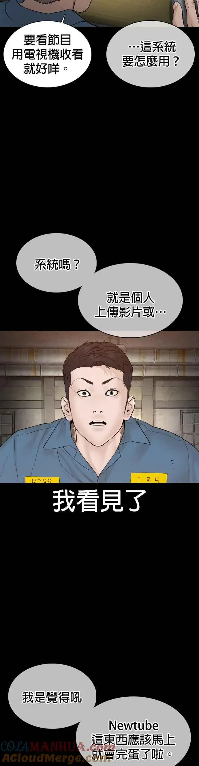 漫画《格斗实况》第101话 是个大人呢第19张图
