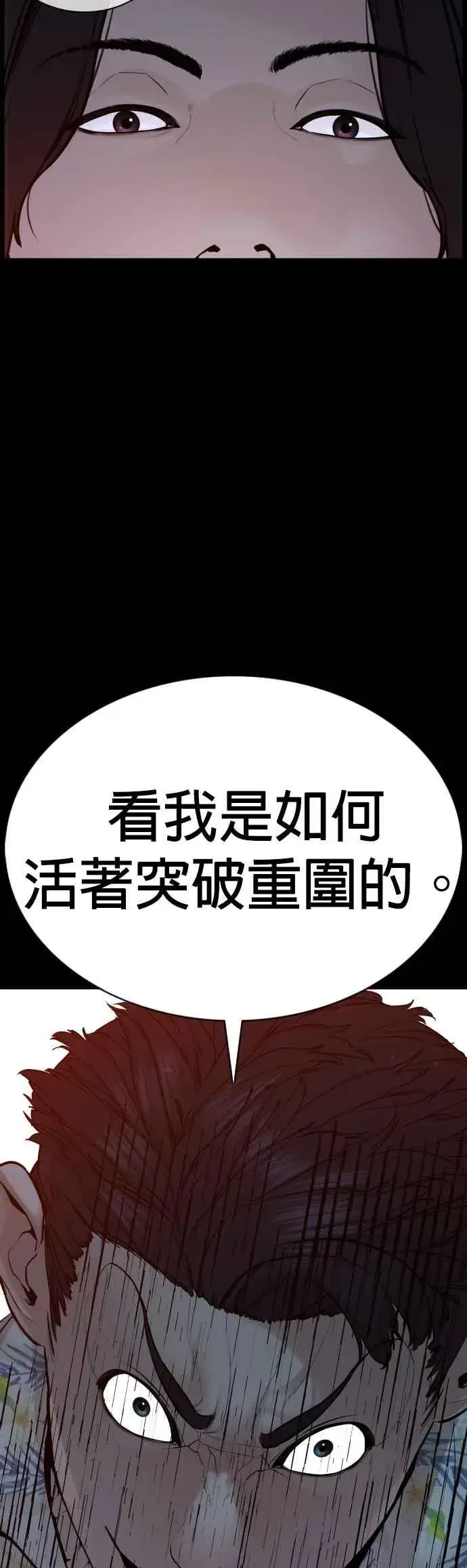 漫画《格斗实况》第101话 是个大人呢第2张图