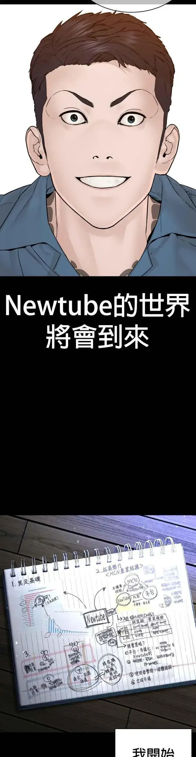 漫画《格斗实况》第101话 是个大人呢第20张图