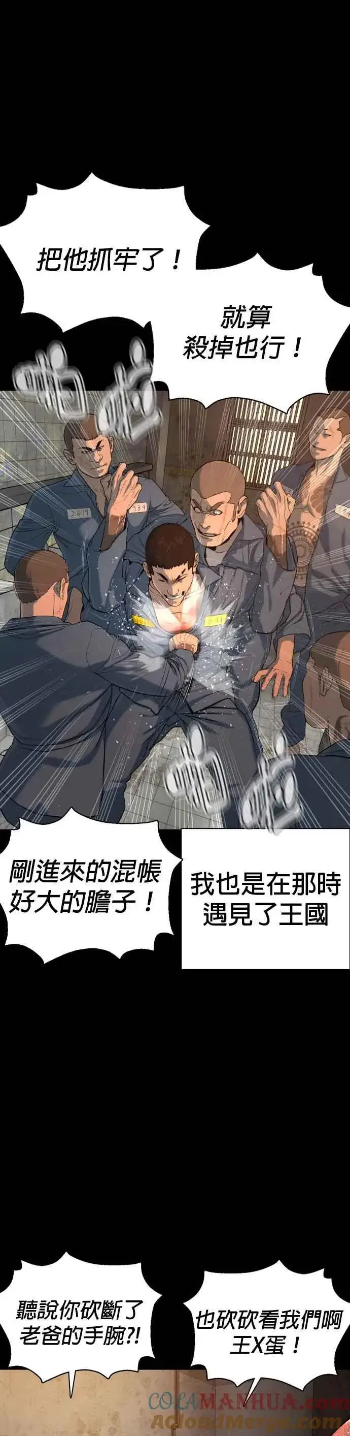漫画《格斗实况》第101话 是个大人呢第22张图