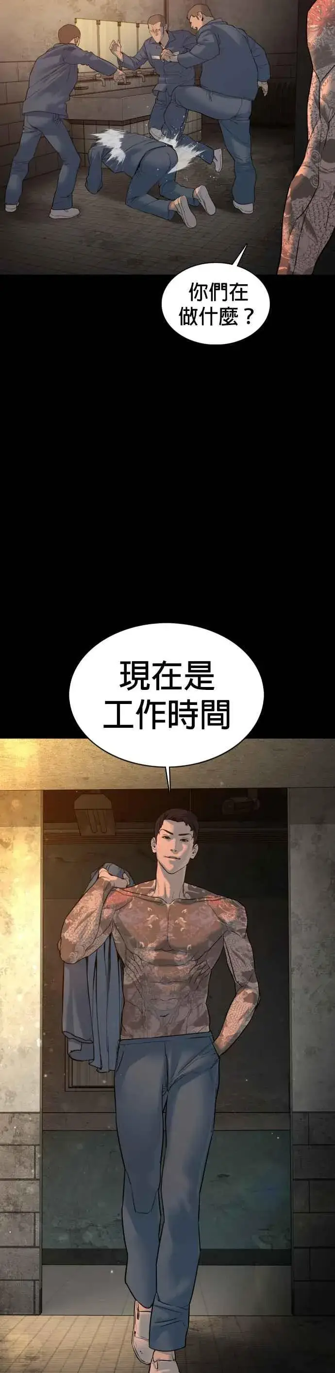 漫画《格斗实况》第101话 是个大人呢第23张图
