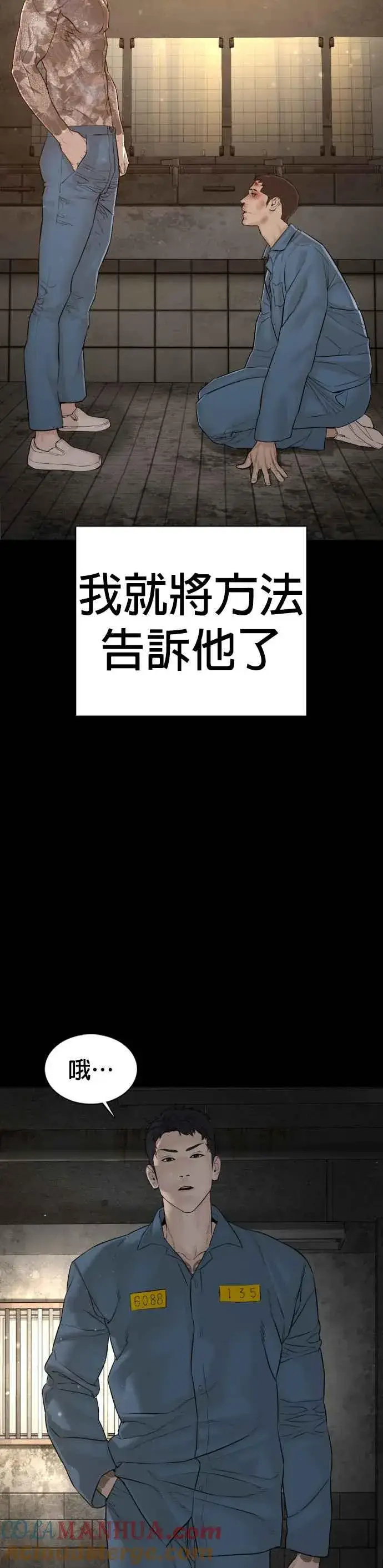 漫画《格斗实况》第101话 是个大人呢第25张图