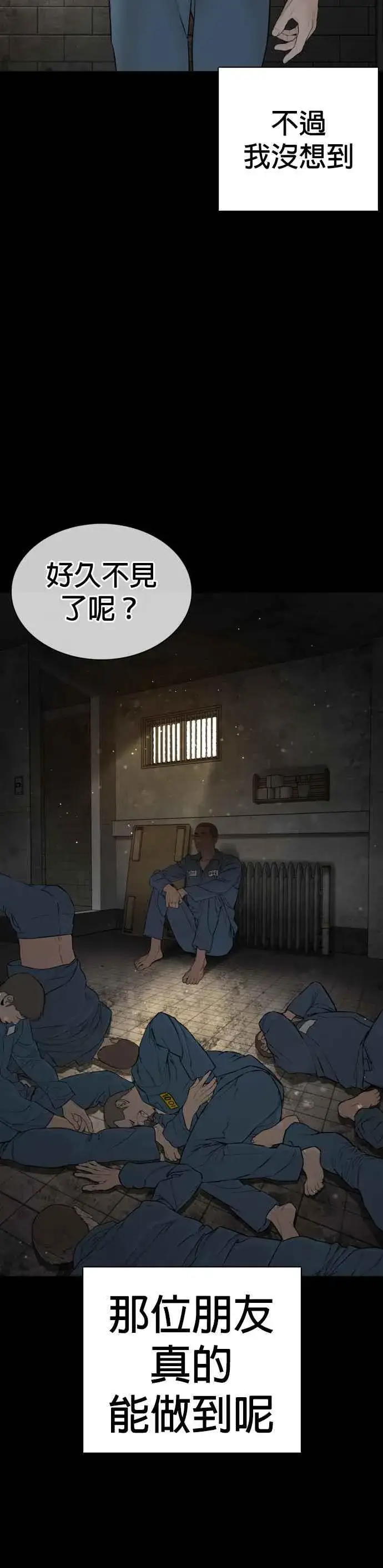 漫画《格斗实况》第101话 是个大人呢第26张图
