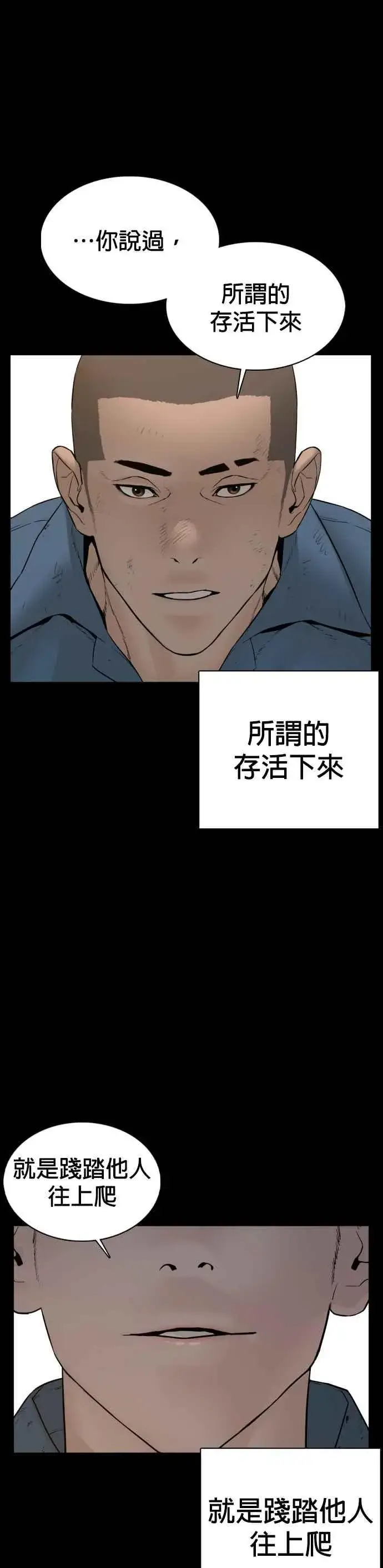 漫画《格斗实况》第101话 是个大人呢第27张图