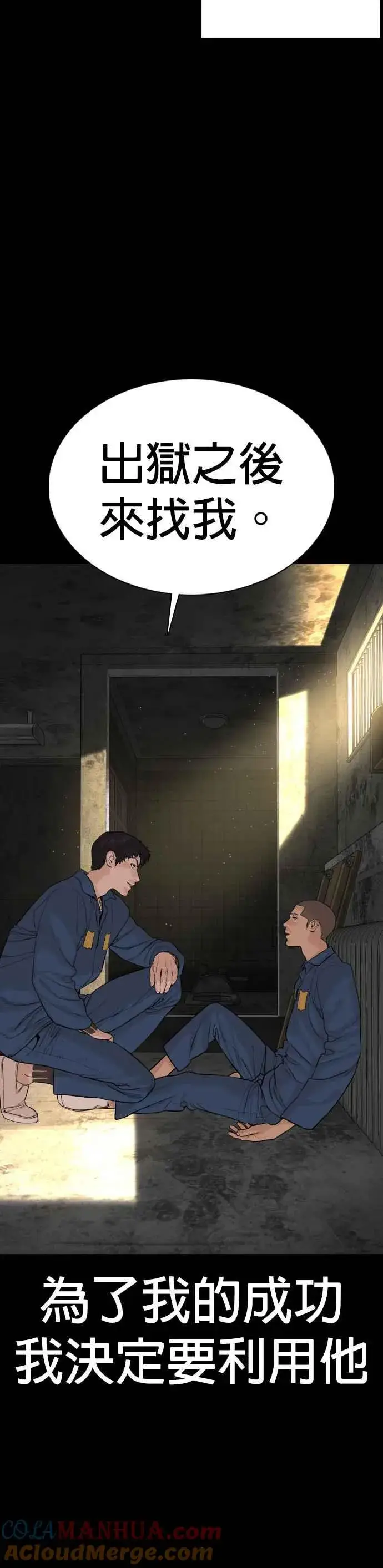 漫画《格斗实况》第101话 是个大人呢第28张图