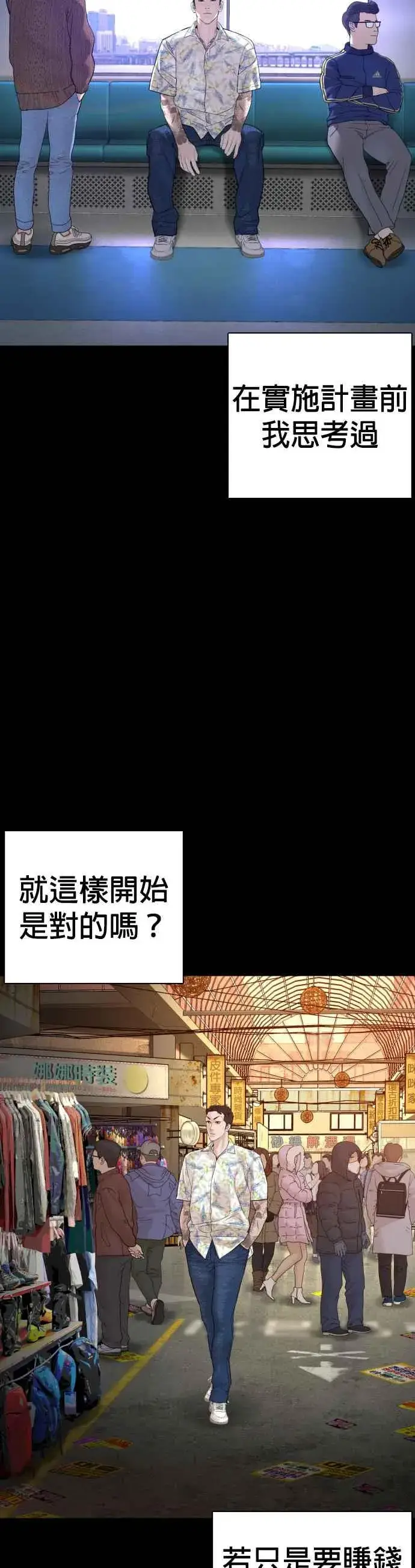 漫画《格斗实况》第101话 是个大人呢第30张图