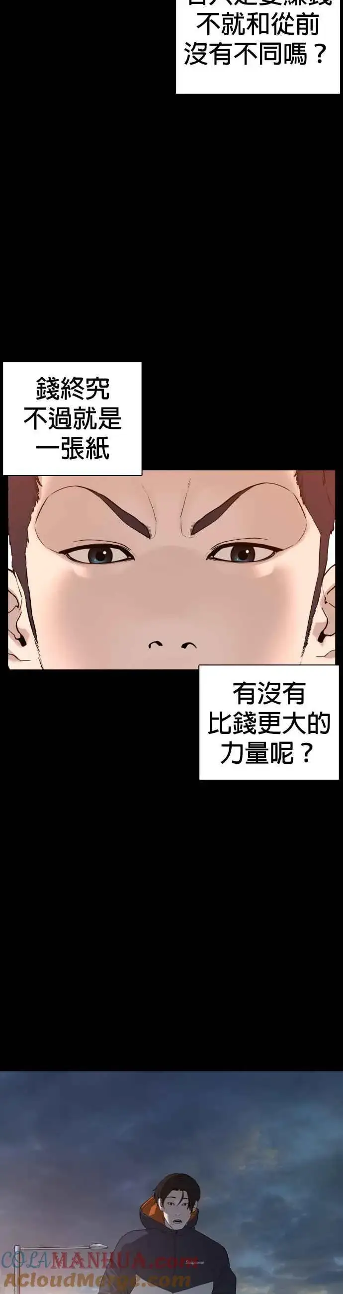 漫画《格斗实况》第101话 是个大人呢第31张图