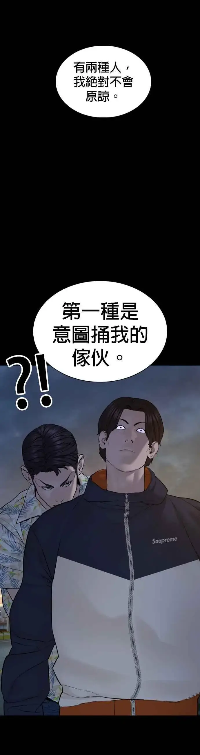 漫画《格斗实况》第101话 是个大人呢第33张图