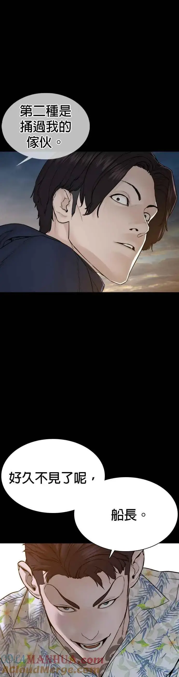 漫画《格斗实况》第101话 是个大人呢第34张图