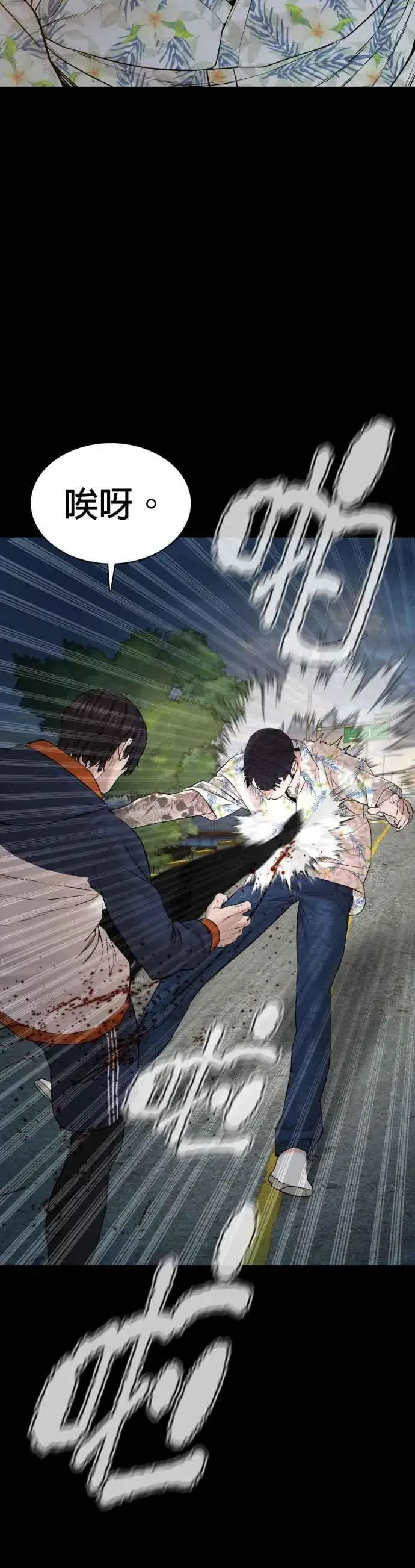 漫画《格斗实况》第101话 是个大人呢第35张图