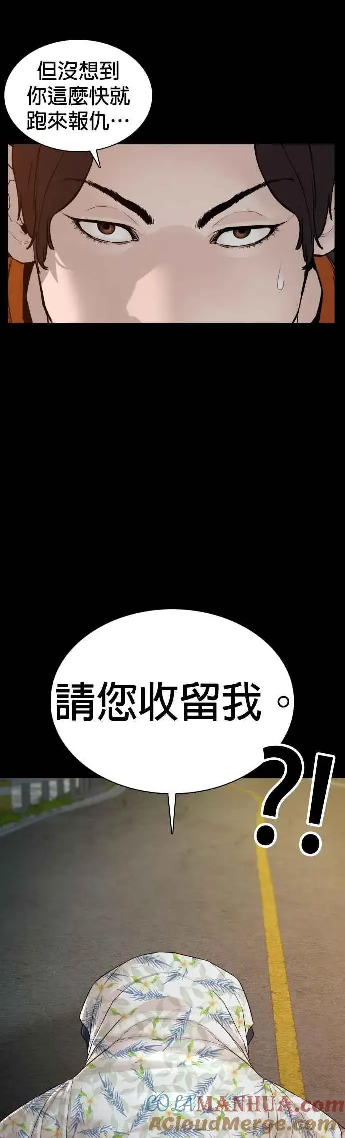 漫画《格斗实况》第101话 是个大人呢第37张图