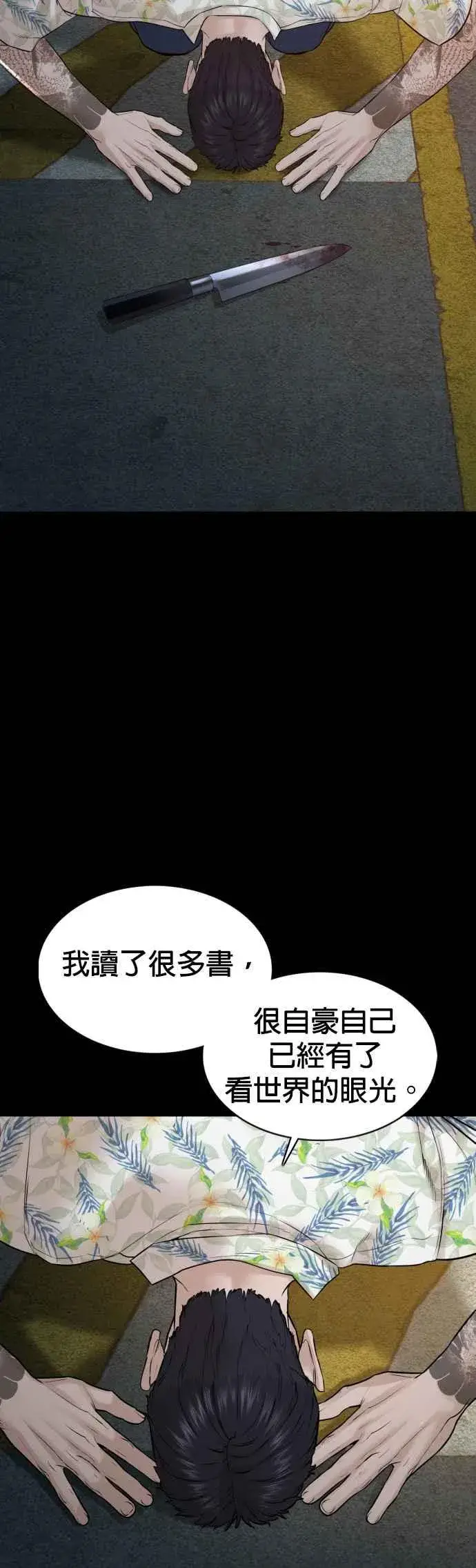 漫画《格斗实况》第101话 是个大人呢第38张图