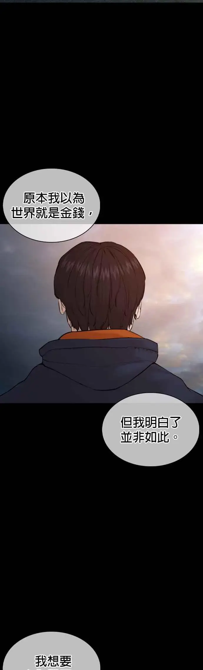漫画《格斗实况》第101话 是个大人呢第39张图