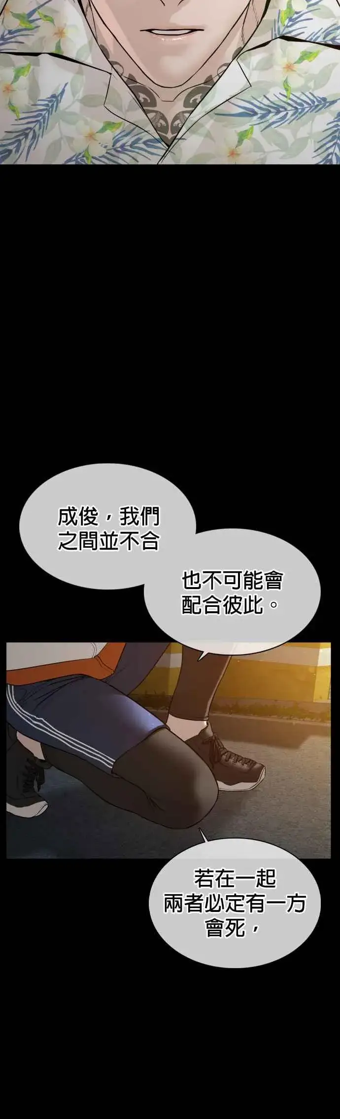 漫画《格斗实况》第101话 是个大人呢第42张图