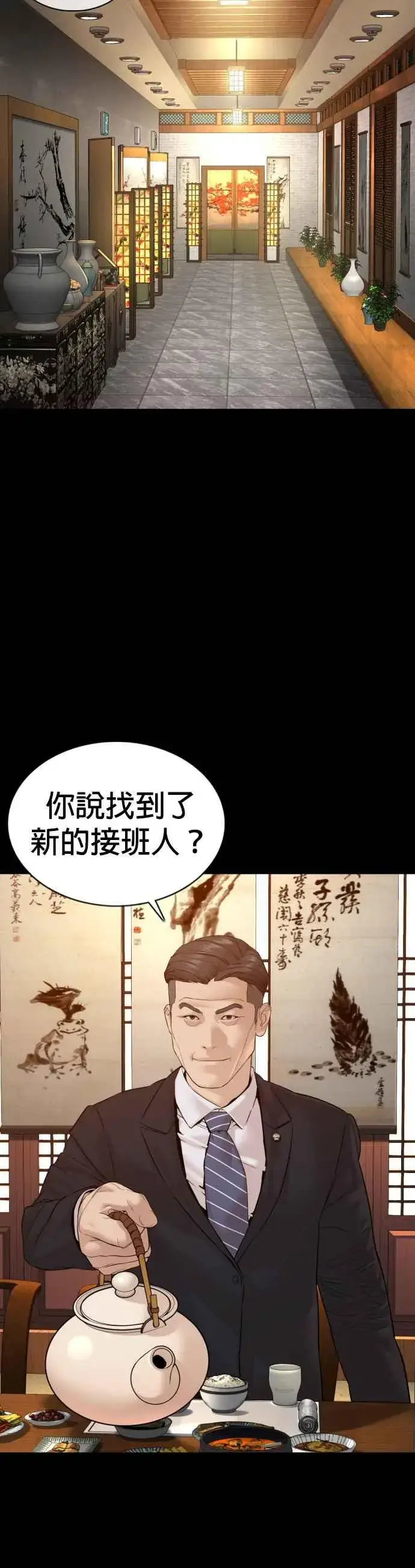 漫画《格斗实况》第101话 是个大人呢第44张图