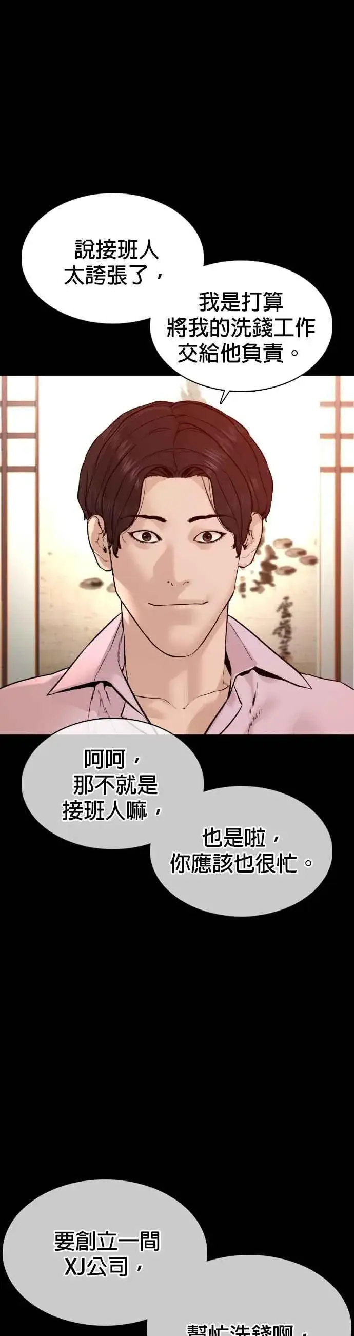 漫画《格斗实况》第101话 是个大人呢第45张图