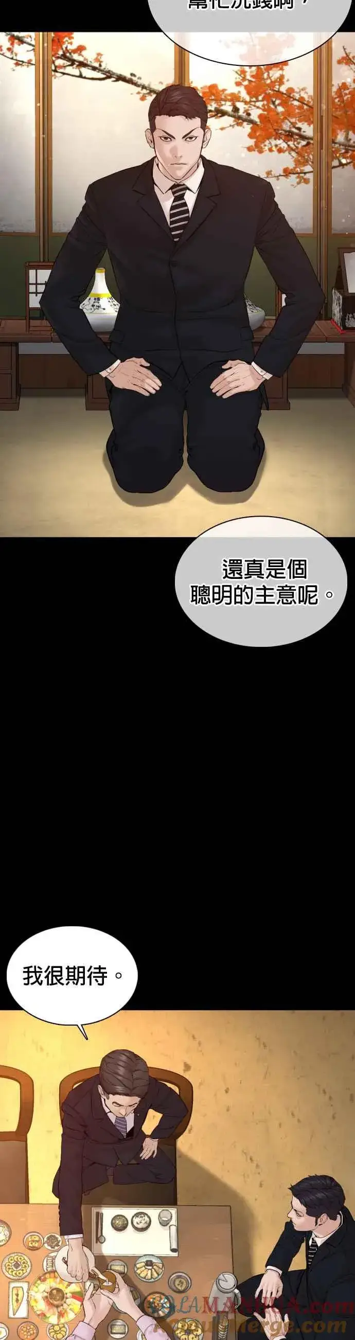 漫画《格斗实况》第101话 是个大人呢第46张图