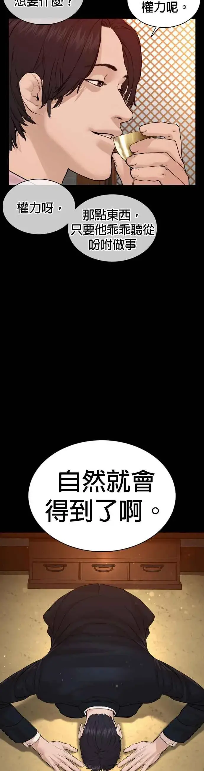 漫画《格斗实况》第101话 是个大人呢第48张图