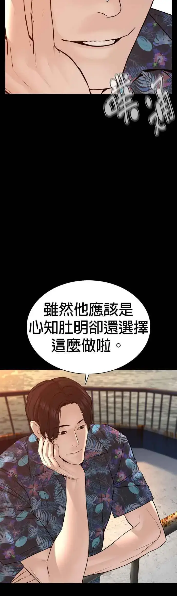 漫画《格斗实况》第101话 是个大人呢第5张图