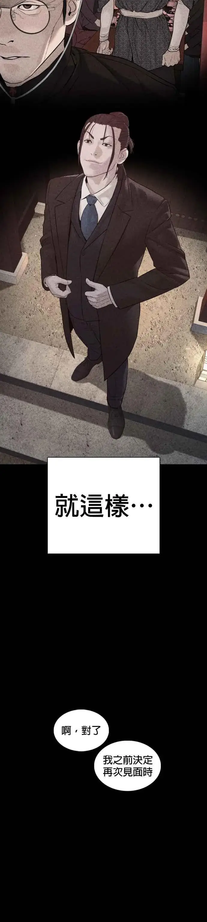 漫画《格斗实况》第101话 是个大人呢第51张图