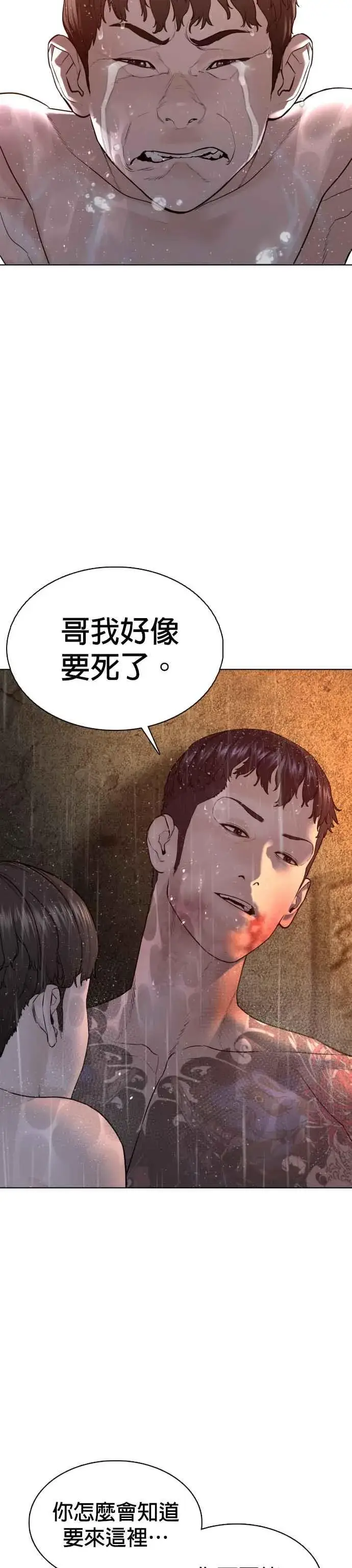 漫画《格斗实况》第101话 是个大人呢第53张图