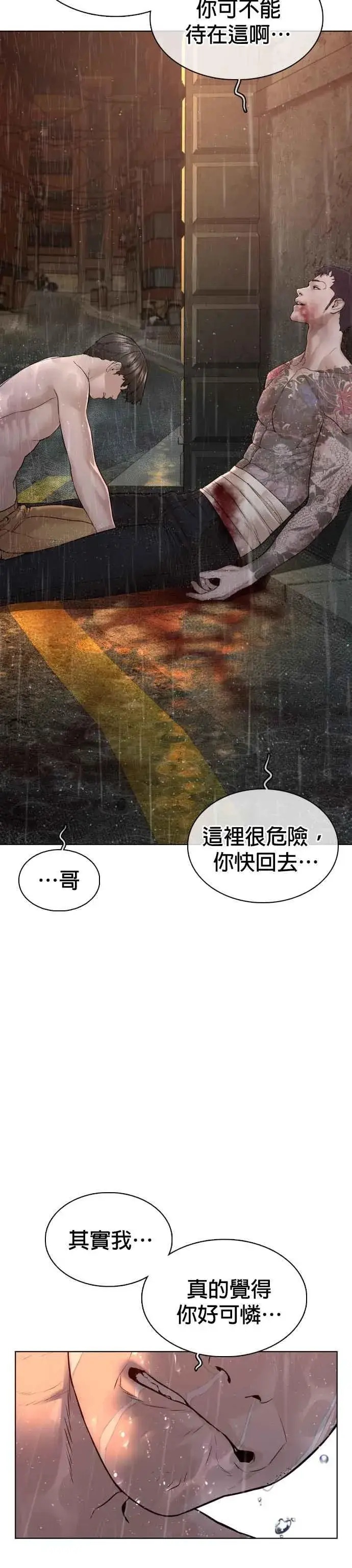 漫画《格斗实况》第101话 是个大人呢第54张图