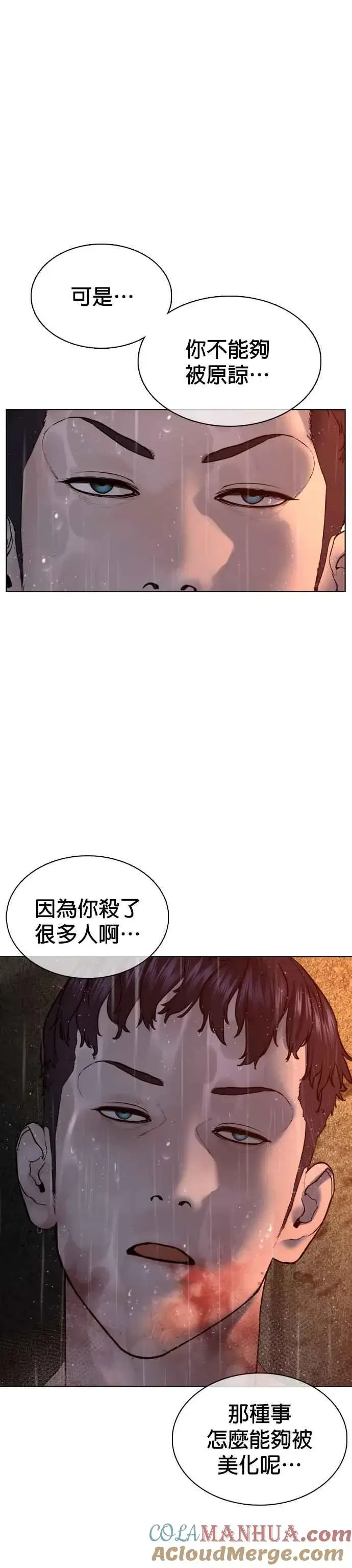 漫画《格斗实况》第101话 是个大人呢第55张图