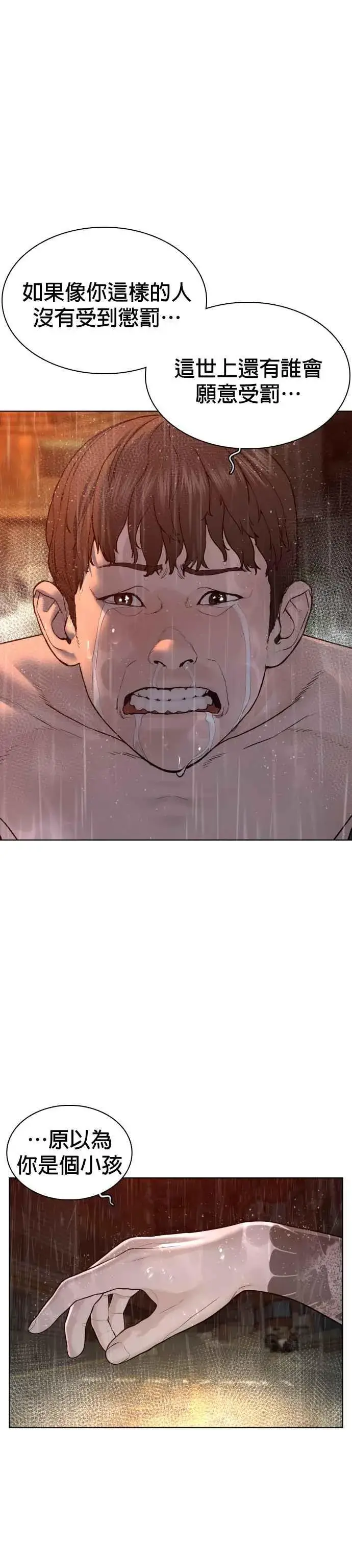 漫画《格斗实况》第101话 是个大人呢第56张图