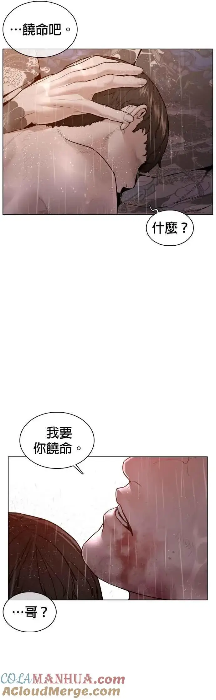 漫画《格斗实况》第101话 是个大人呢第58张图